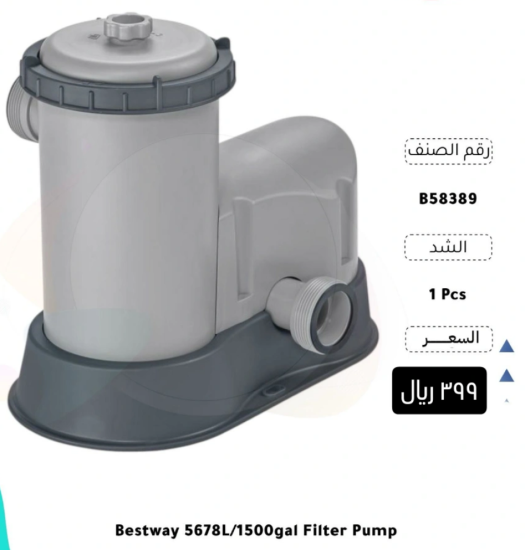 صورة فلتر مضخة مسبح